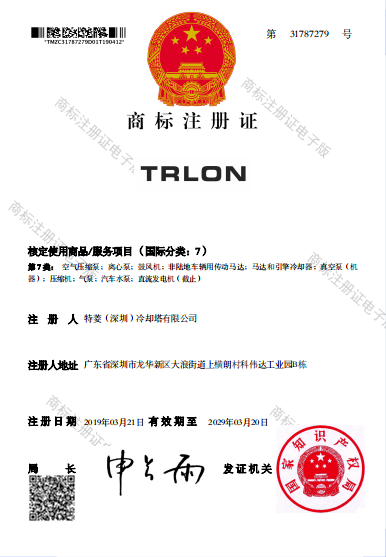 特菱商標注冊權(quán)